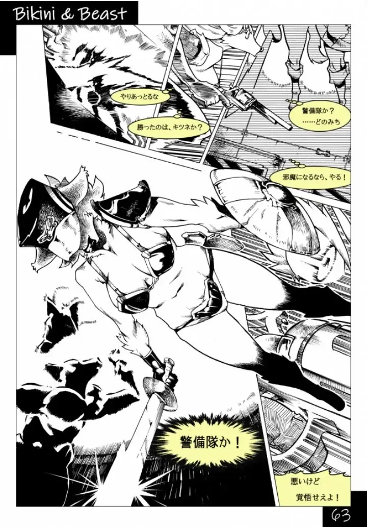 Bikini & Beast Fhentai - Page 63