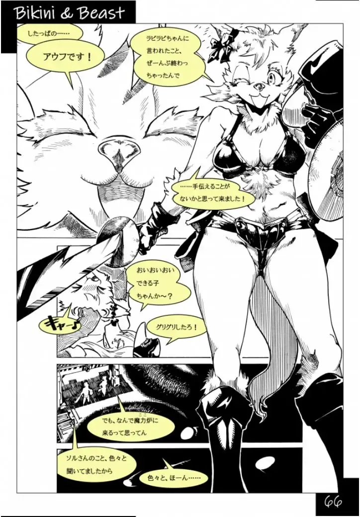 Bikini & Beast Fhentai - Page 66
