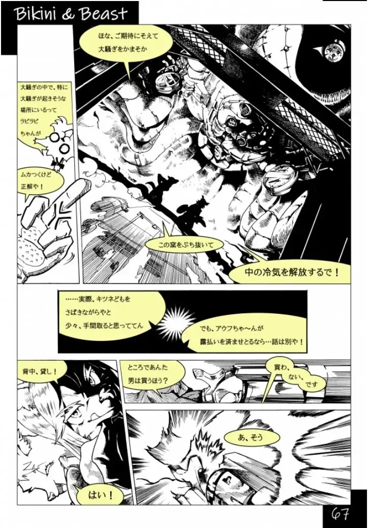 Bikini & Beast Fhentai - Page 67