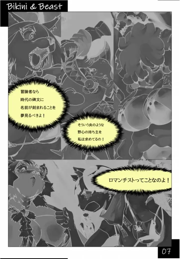 Bikini & Beast Fhentai - Page 7