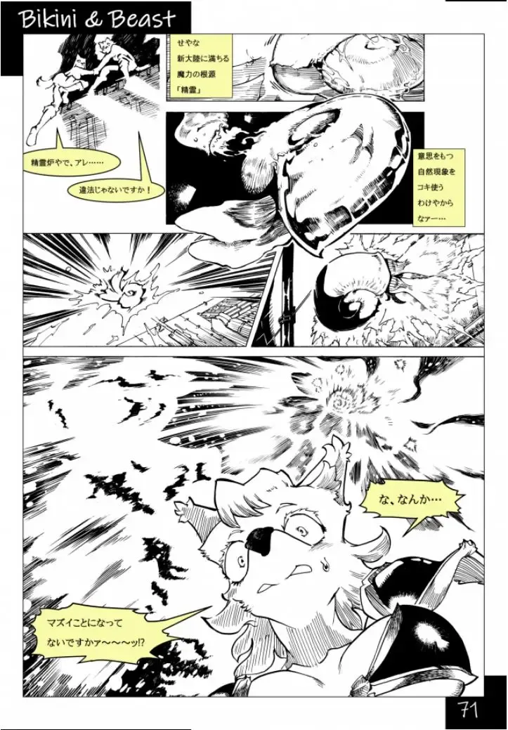 Bikini & Beast Fhentai - Page 71