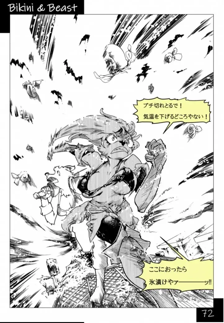 Bikini & Beast Fhentai - Page 72