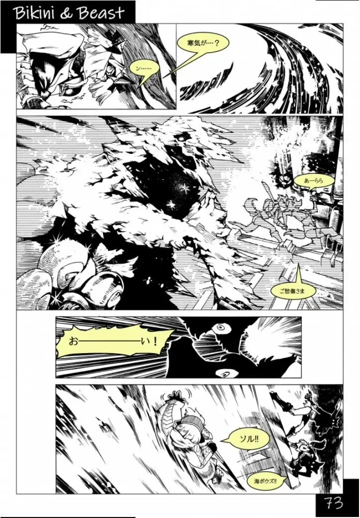 Bikini & Beast Fhentai - Page 73