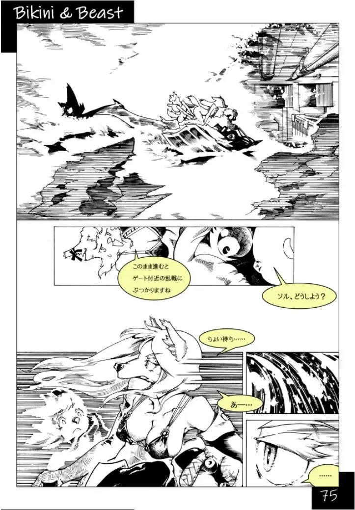 Bikini & Beast Fhentai - Page 75