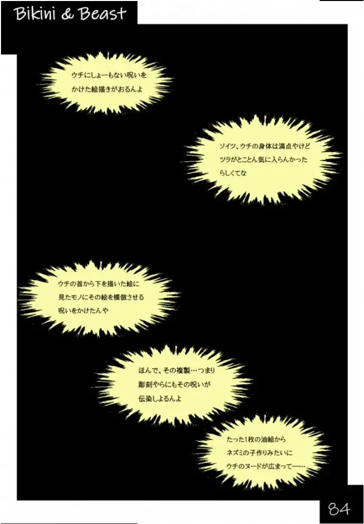 Bikini & Beast Fhentai - Page 84