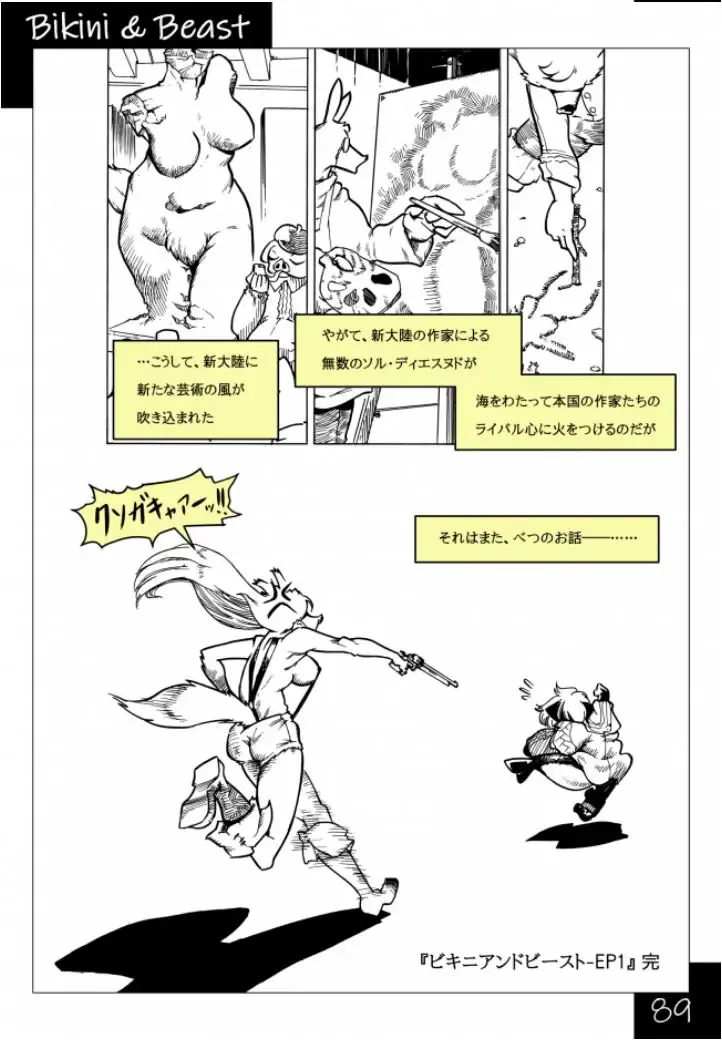 Bikini & Beast Fhentai - Page 89