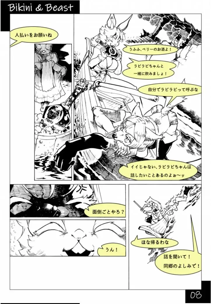 Bikini & Beast Fhentai - Page 9