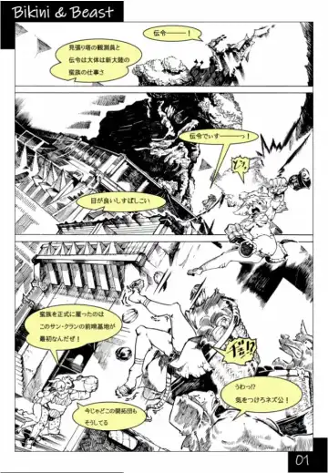 Read Bikini & Beast - Fhentai