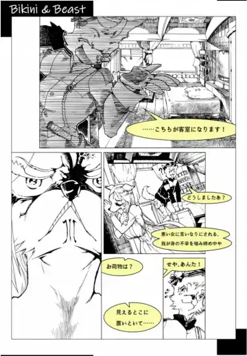 Bikini & Beast Fhentai - Page 12