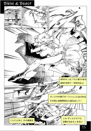 Bikini & Beast Fhentai - Page 15