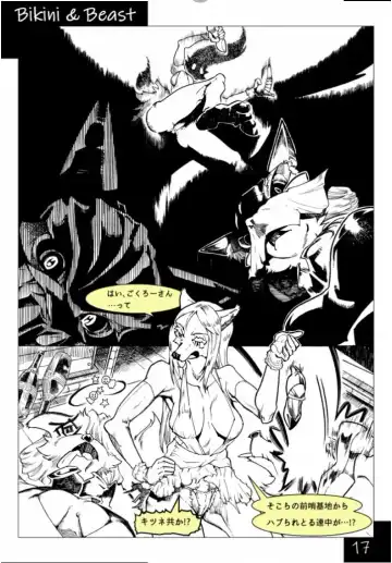 Bikini & Beast Fhentai - Page 17