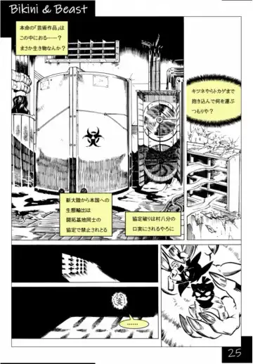 Bikini & Beast Fhentai - Page 25