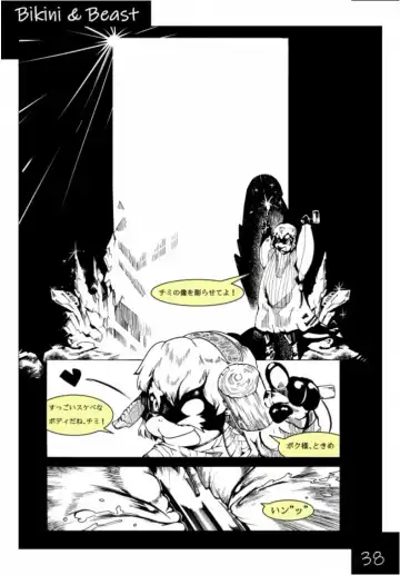 Bikini & Beast Fhentai - Page 38