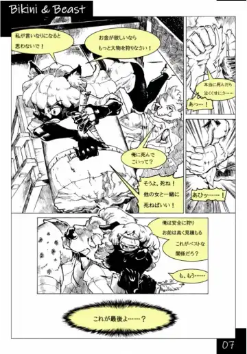 Bikini & Beast Fhentai - Page 4