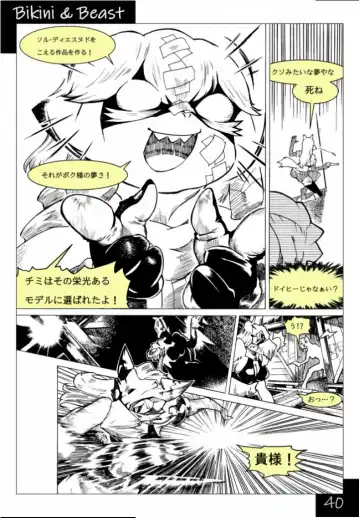 Bikini & Beast Fhentai - Page 40