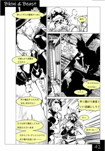 Bikini & Beast Fhentai - Page 42