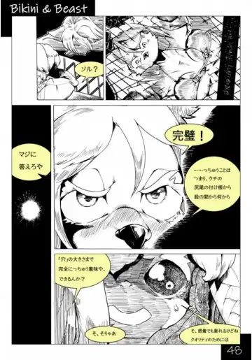 Bikini & Beast Fhentai - Page 48