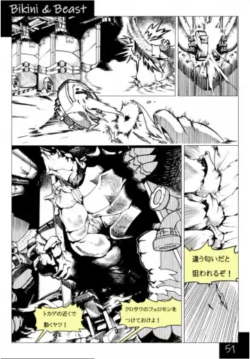 Bikini & Beast Fhentai - Page 51