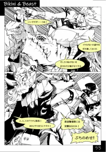 Bikini & Beast Fhentai - Page 53