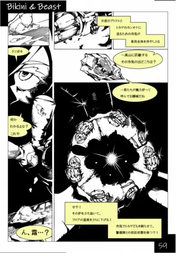 Bikini & Beast Fhentai - Page 59