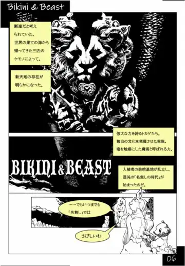 Bikini & Beast Fhentai - Page 6