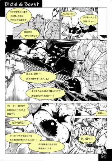 Bikini & Beast Fhentai - Page 60