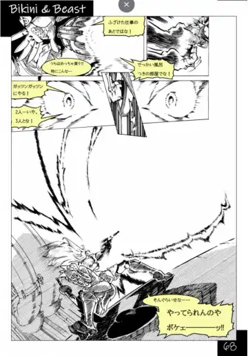Bikini & Beast Fhentai - Page 68