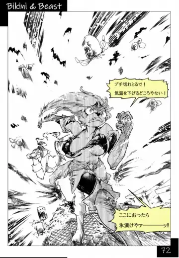 Bikini & Beast Fhentai - Page 72