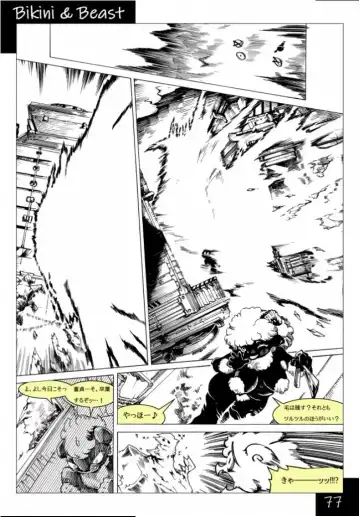 Bikini & Beast Fhentai - Page 77
