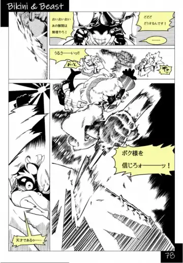 Bikini & Beast Fhentai - Page 78