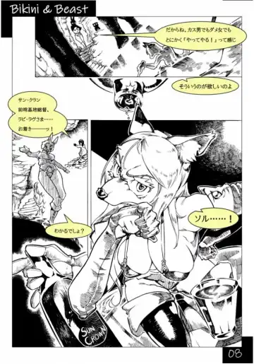 Bikini & Beast Fhentai - Page 8