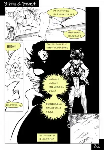 Bikini & Beast Fhentai - Page 82
