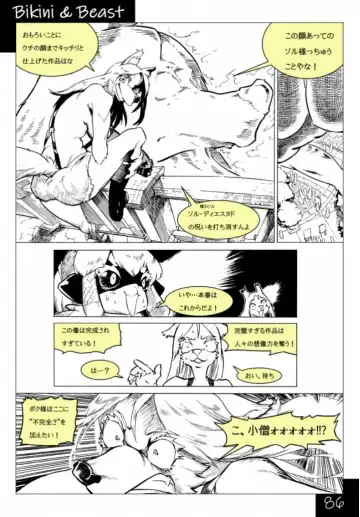 Bikini & Beast Fhentai - Page 86