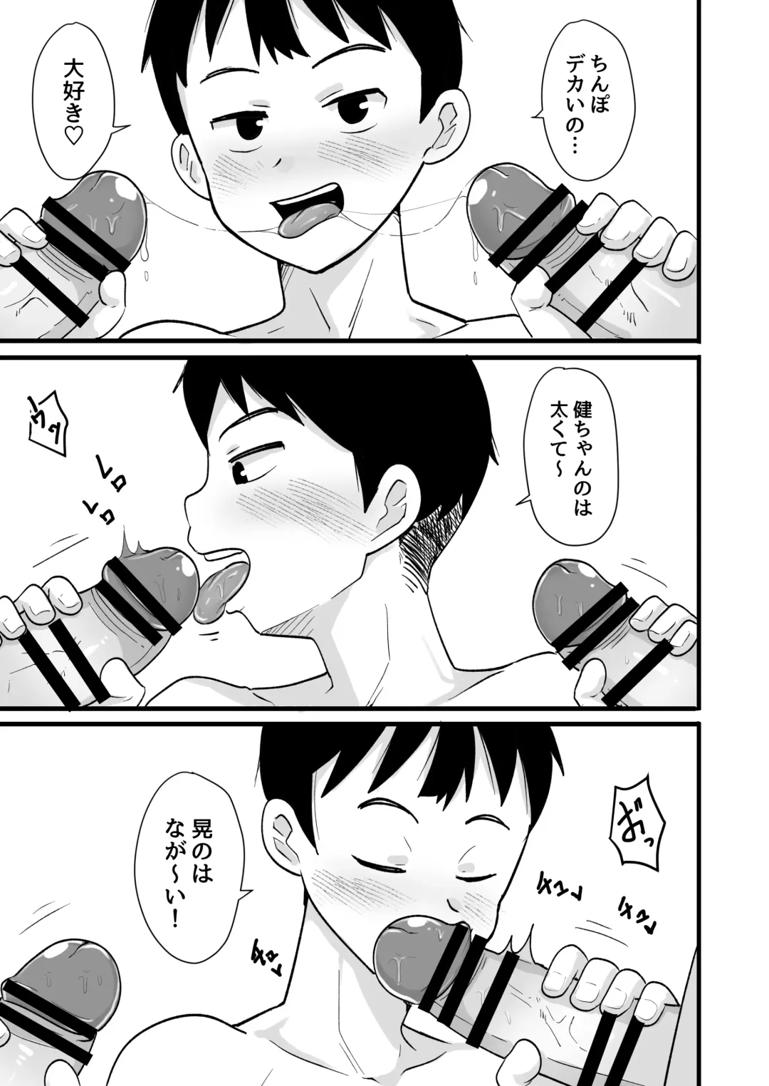 [Kimuti] 酒酔3P～酔った勢いでノンケ友達とやっちゃいました～ Fhentai - Page 13