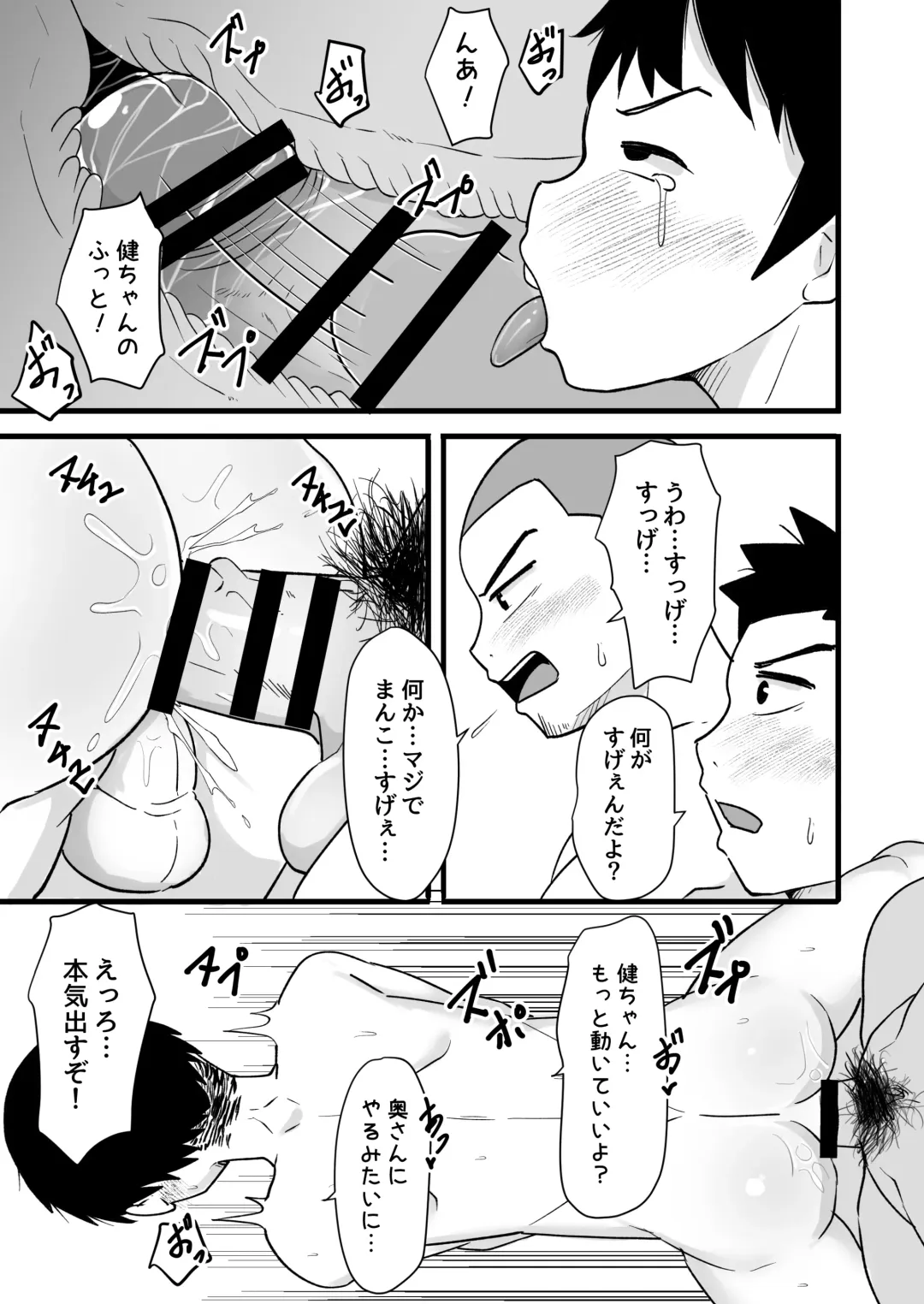 [Kimuti] 酒酔3P～酔った勢いでノンケ友達とやっちゃいました～ Fhentai - Page 21