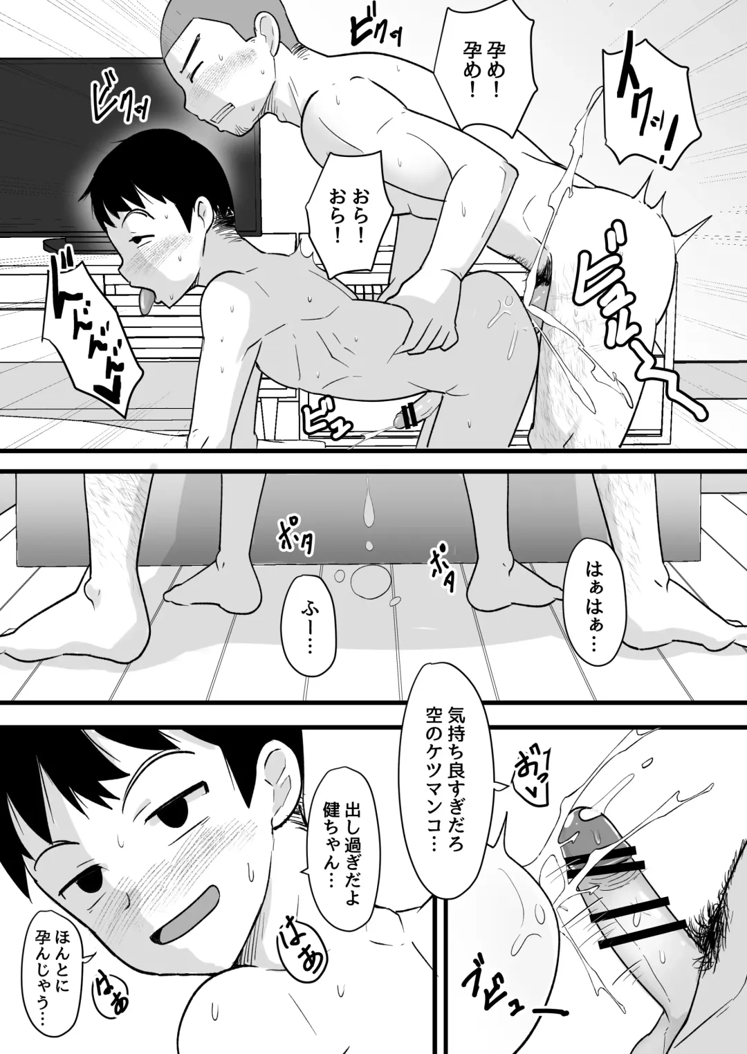 [Kimuti] 酒酔3P～酔った勢いでノンケ友達とやっちゃいました～ Fhentai - Page 23