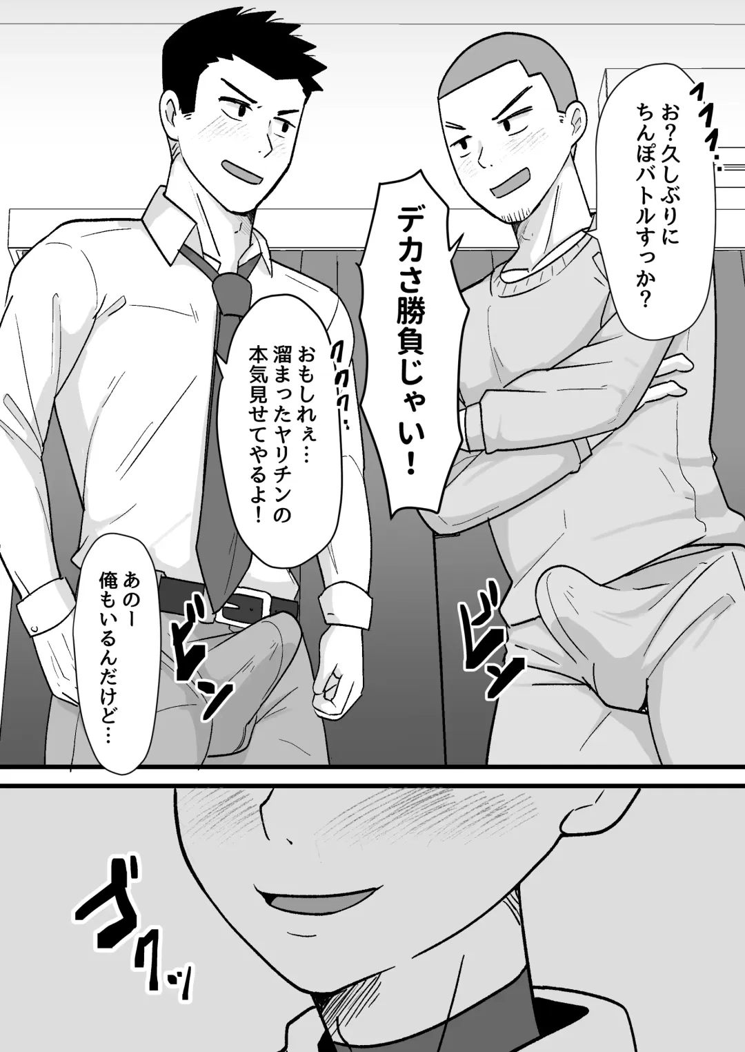 [Kimuti] 酒酔3P～酔った勢いでノンケ友達とやっちゃいました～ Fhentai - Page 8