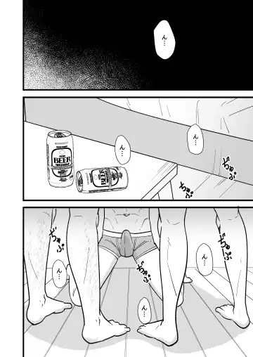 [Kimuti] 酒酔3P～酔った勢いでノンケ友達とやっちゃいました～ Fhentai - Page 10