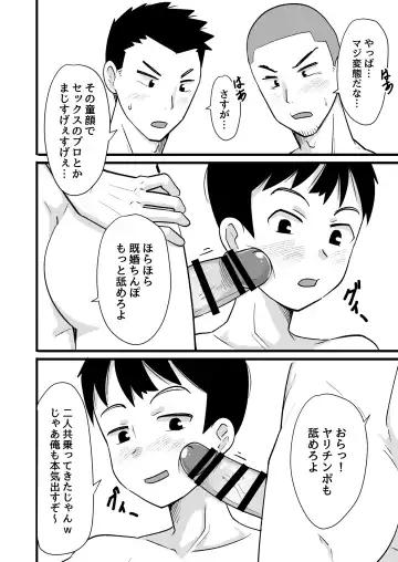 [Kimuti] 酒酔3P～酔った勢いでノンケ友達とやっちゃいました～ Fhentai - Page 14