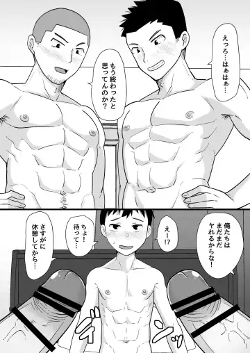 [Kimuti] 酒酔3P～酔った勢いでノンケ友達とやっちゃいました～ Fhentai - Page 30