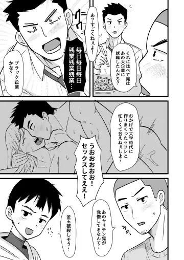 [Kimuti] 酒酔3P～酔った勢いでノンケ友達とやっちゃいました～ Fhentai - Page 5