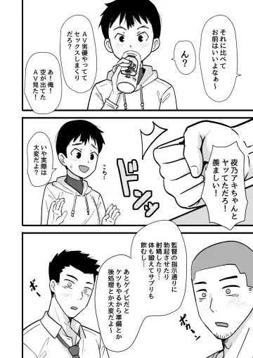 [Kimuti] 酒酔3P～酔った勢いでノンケ友達とやっちゃいました～ Fhentai - Page 6