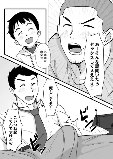 [Kimuti] 酒酔3P～酔った勢いでノンケ友達とやっちゃいました～ Fhentai - Page 7