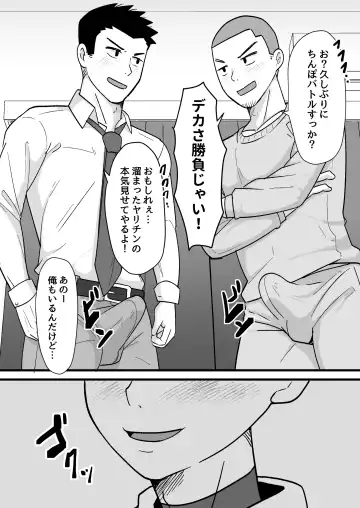 [Kimuti] 酒酔3P～酔った勢いでノンケ友達とやっちゃいました～ Fhentai - Page 8