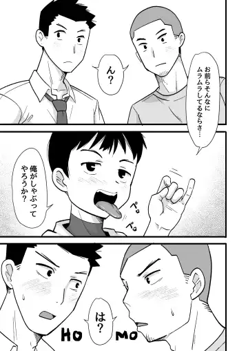[Kimuti] 酒酔3P～酔った勢いでノンケ友達とやっちゃいました～ Fhentai - Page 9