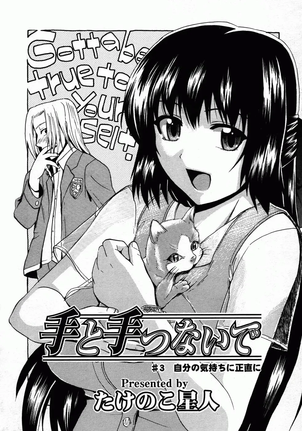 [Takenoko Seijin] Te to Te Tsunaide | When you let go of my hands (decensored) Fhentai - Page 48