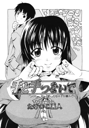 [Takenoko Seijin] Te to Te Tsunaide | When you let go of my hands (decensored) Fhentai - Page 2