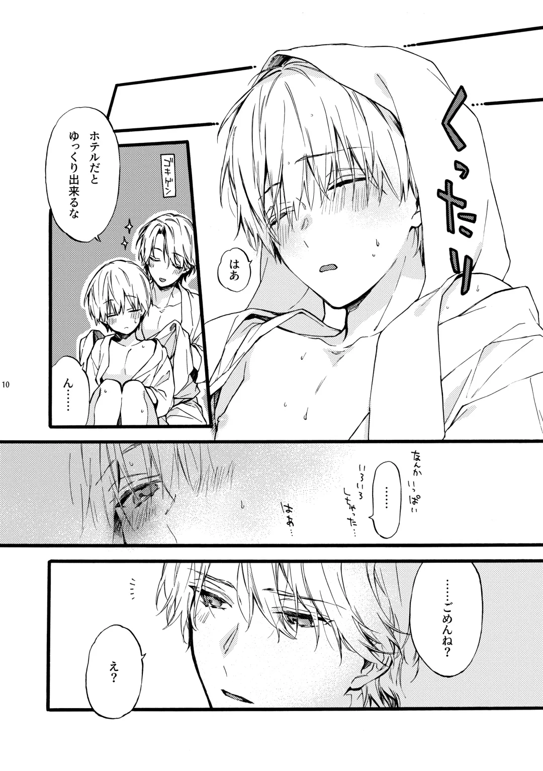 [Suzushiro Nerita] Amano Kyoudai. 4 - Amano Brothers 4 Fhentai - Page 10