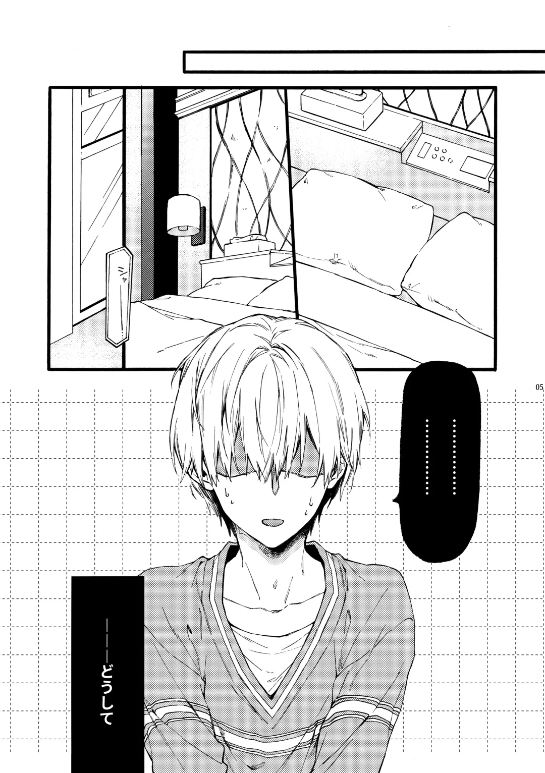 [Suzushiro Nerita] Amano Kyoudai. 4 - Amano Brothers 4 Fhentai - Page 5