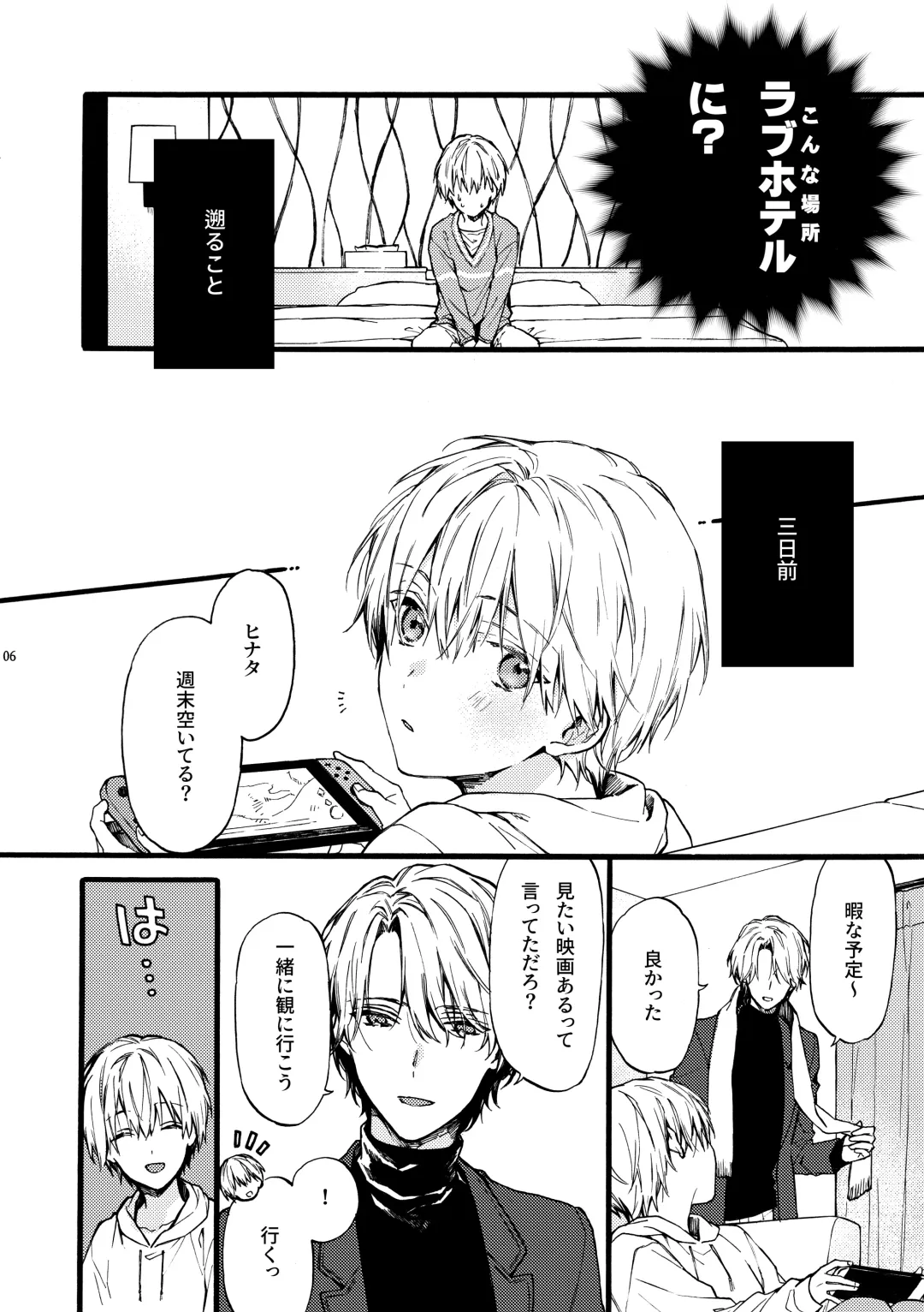 [Suzushiro Nerita] Amano Kyoudai. 4 - Amano Brothers 4 Fhentai - Page 6